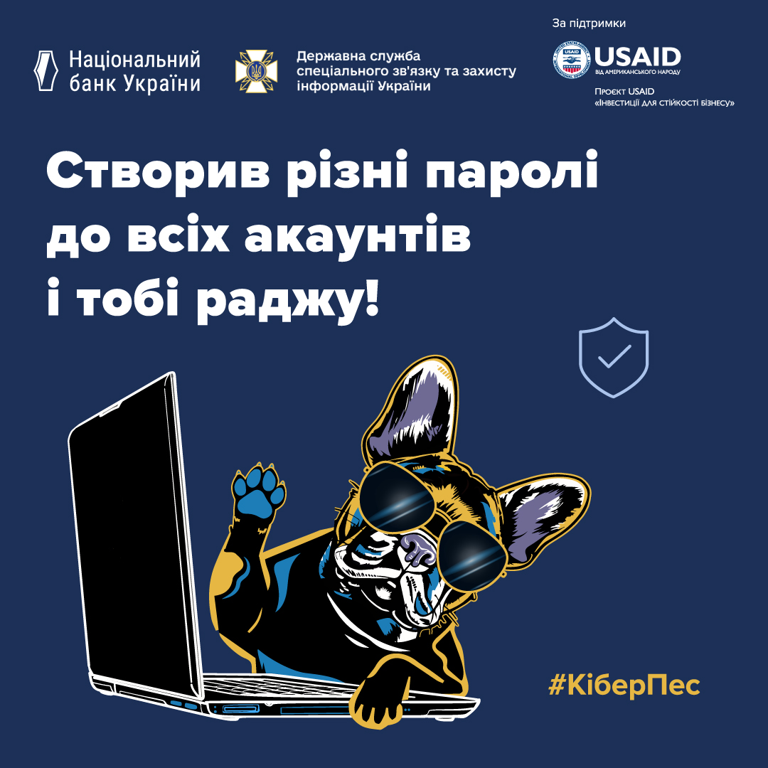 персонаж "Кіберпес" за ноутбуком