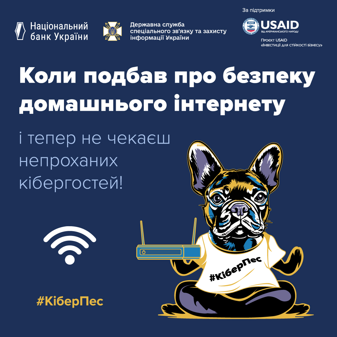 персонаж "Кіберпес" 