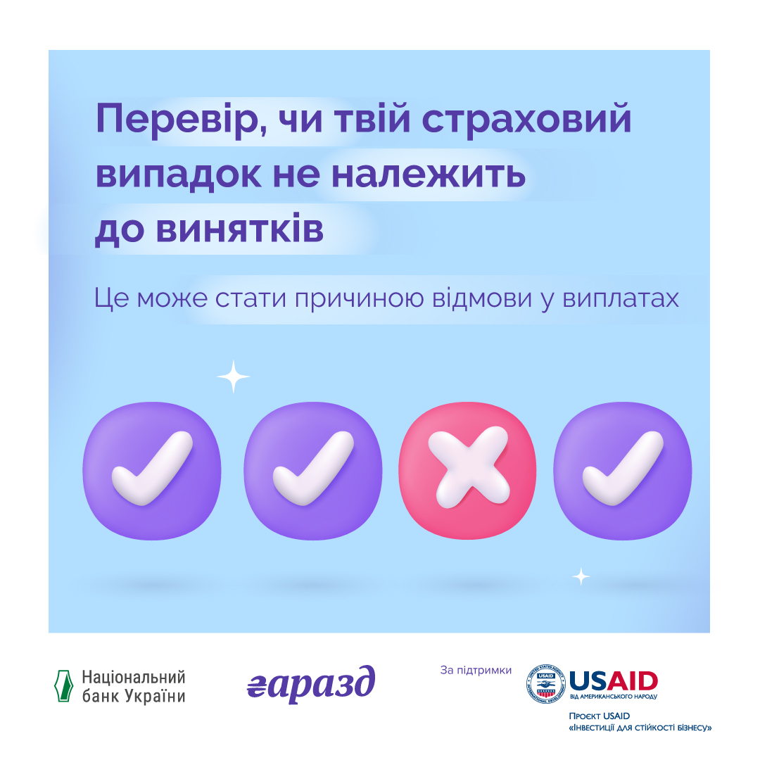 зображення трьох знаків "Прапорець" та одного знаку "Хрест"
