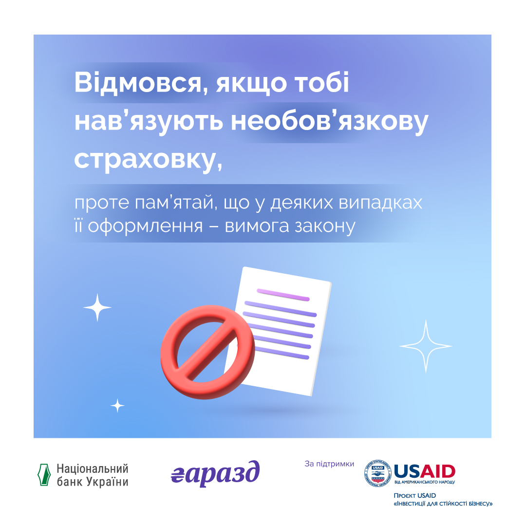 Зображення договору та знаку заборони