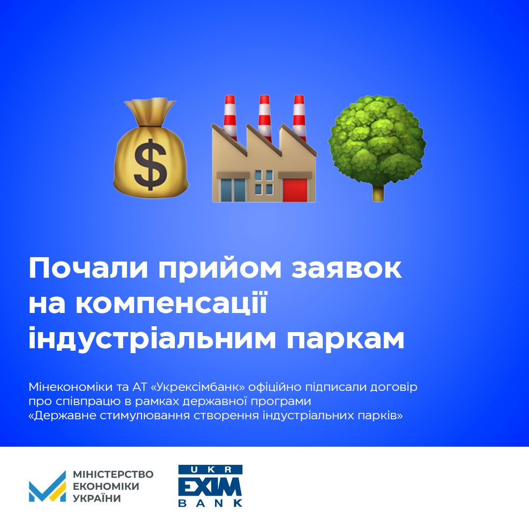 зображення емоджі мішка, підприємств та дерева, а також напис "Почали прийом заявок на компенсації індустріальним парком"