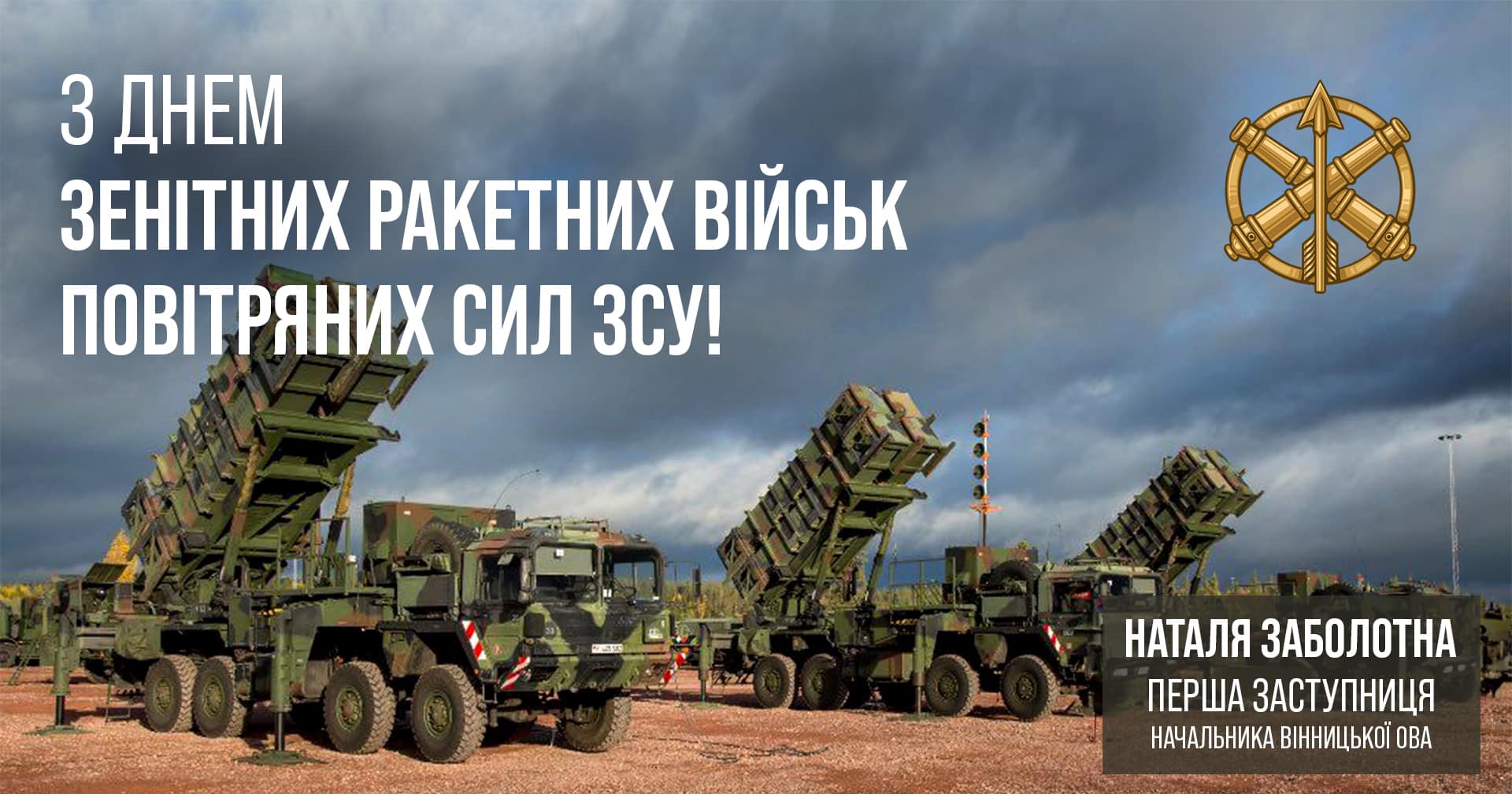 пускові установки
