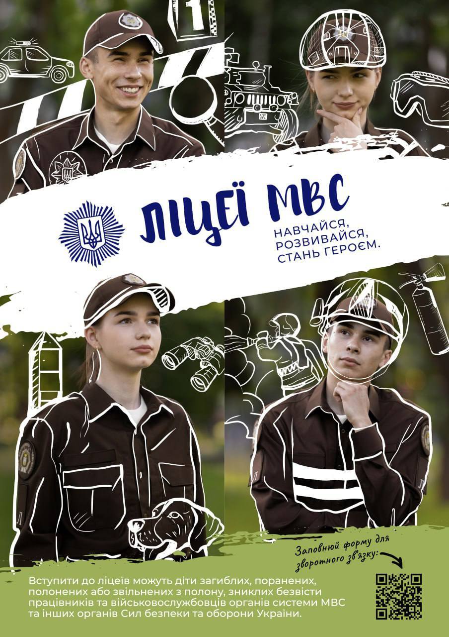 інфографіка
