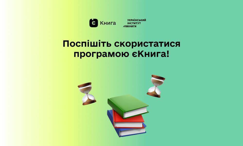 Інфографіка