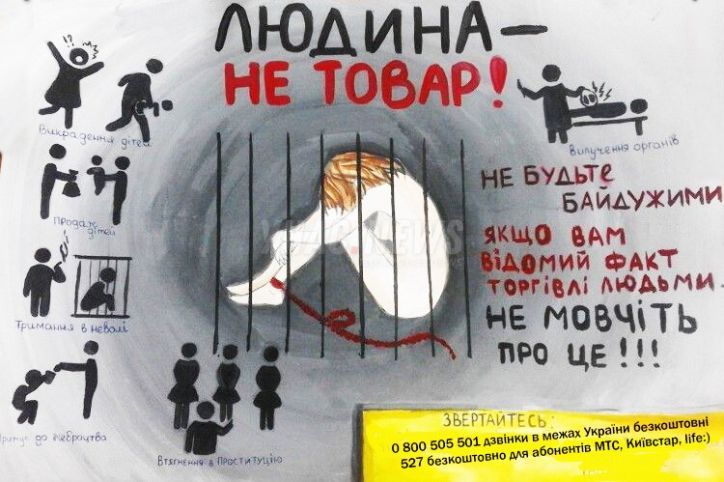 Ризики торгівлі людьми та експлуатація: як убезпечити себе?