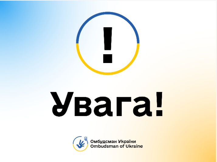 фото картки з надписом Увага! фото картка Увага!