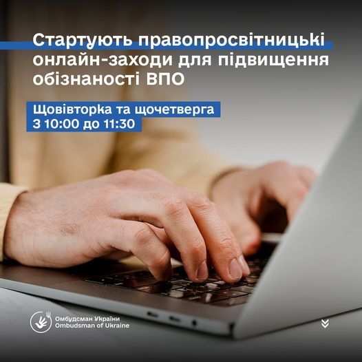 Правопросвітницькі онлайн-заходи для підвищення обізнаності ВПО