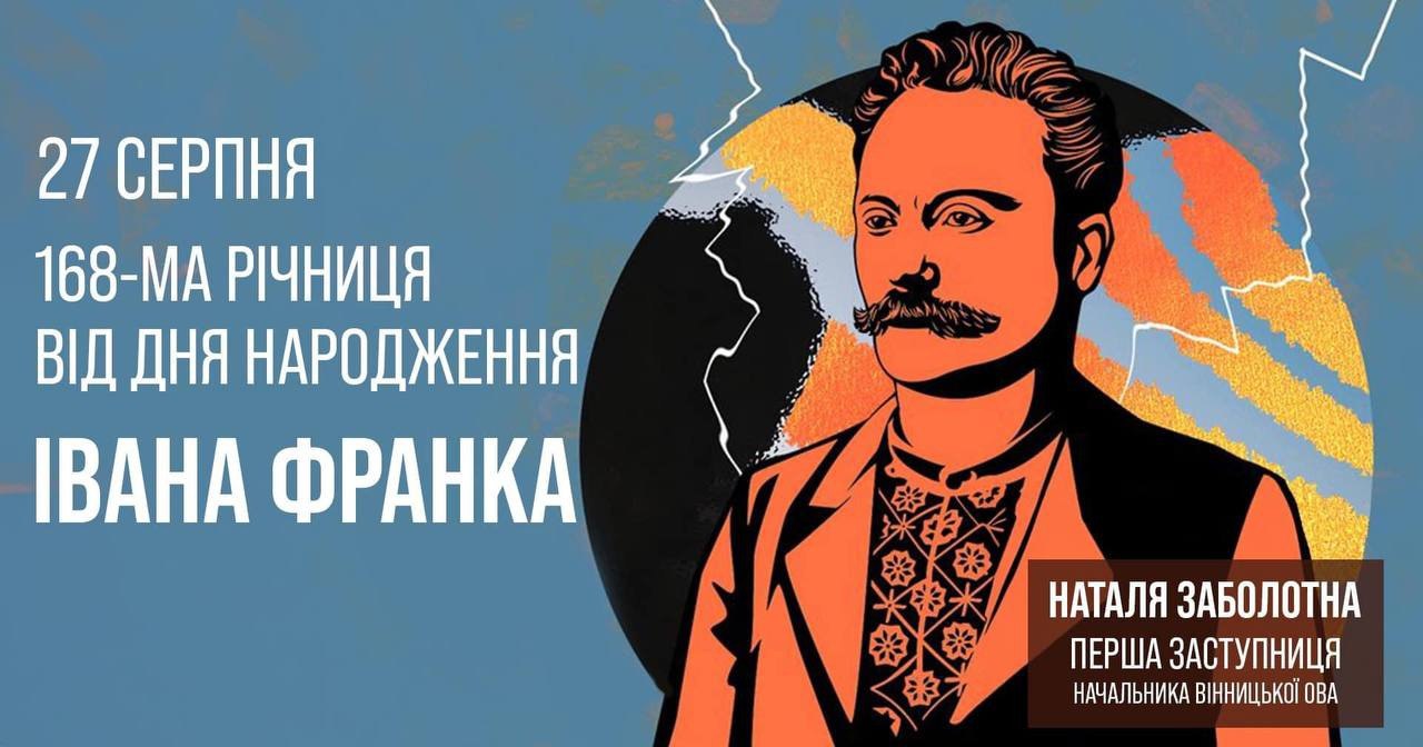 Зображення Івана Франка