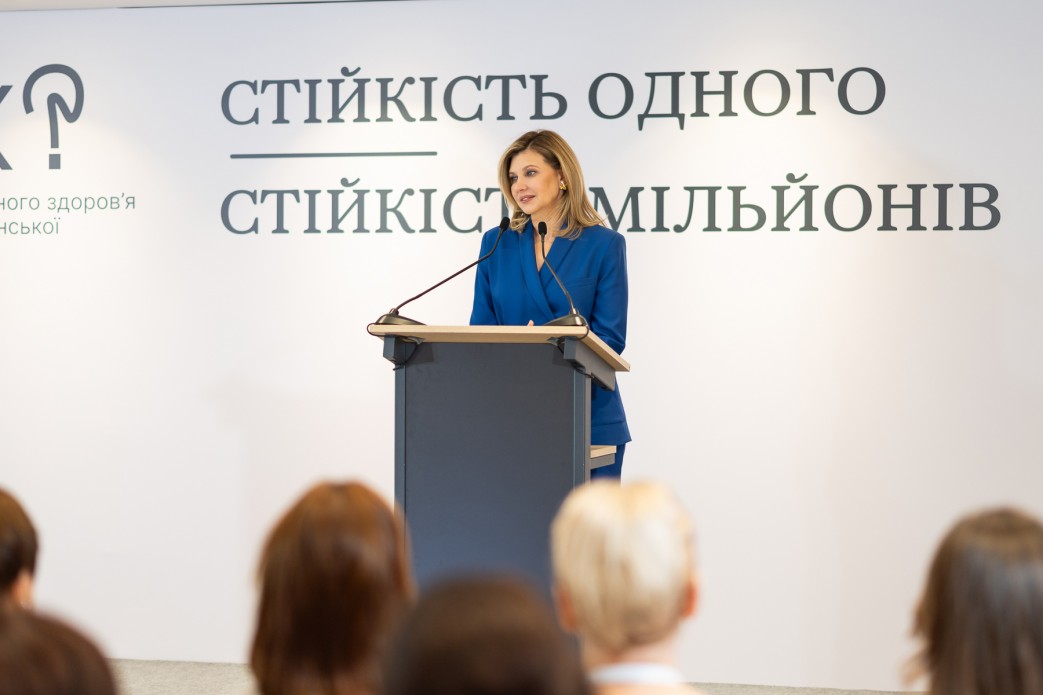 перша леді України Олена Зеленська за трибуною