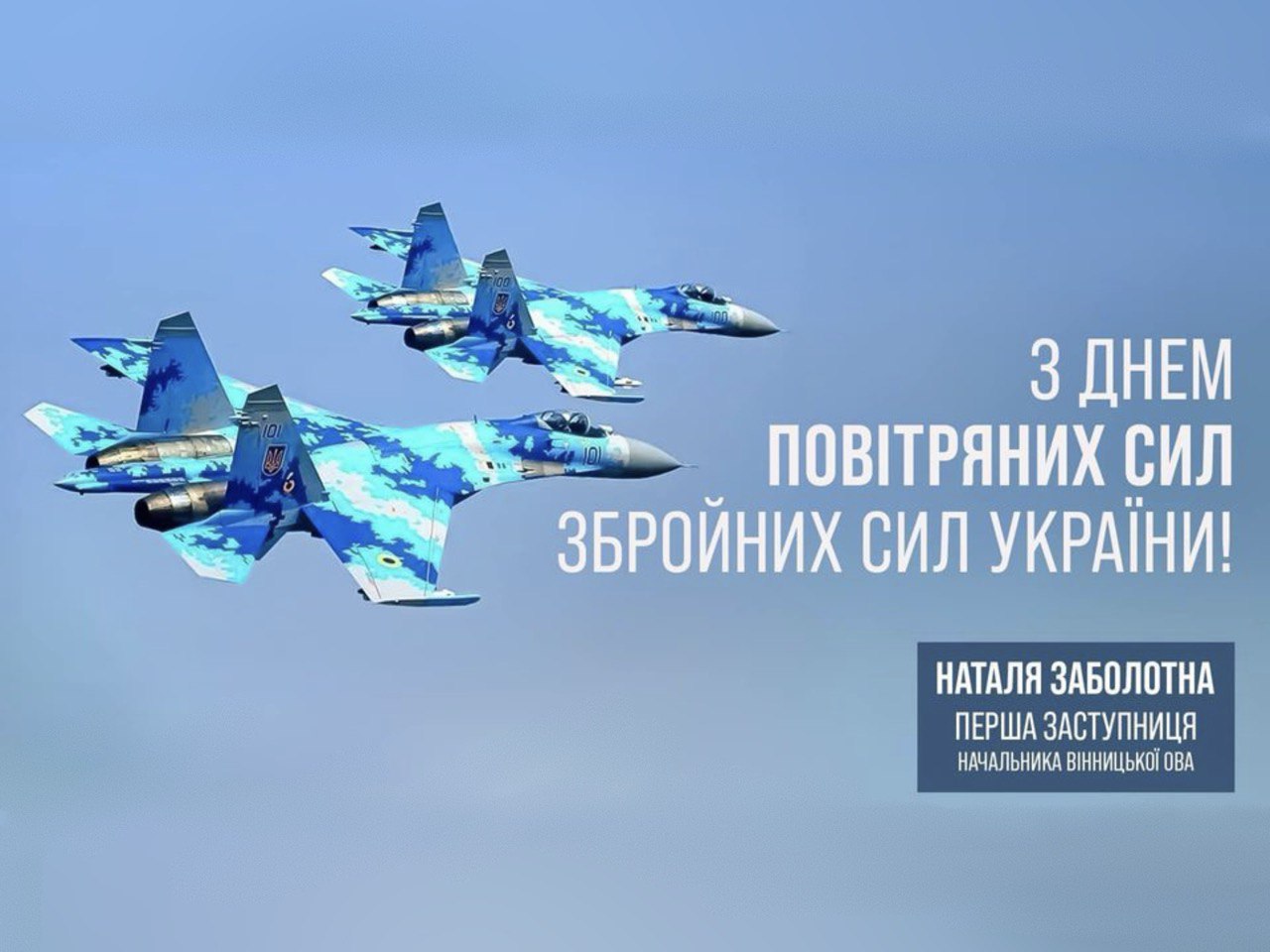Літаки в небі
