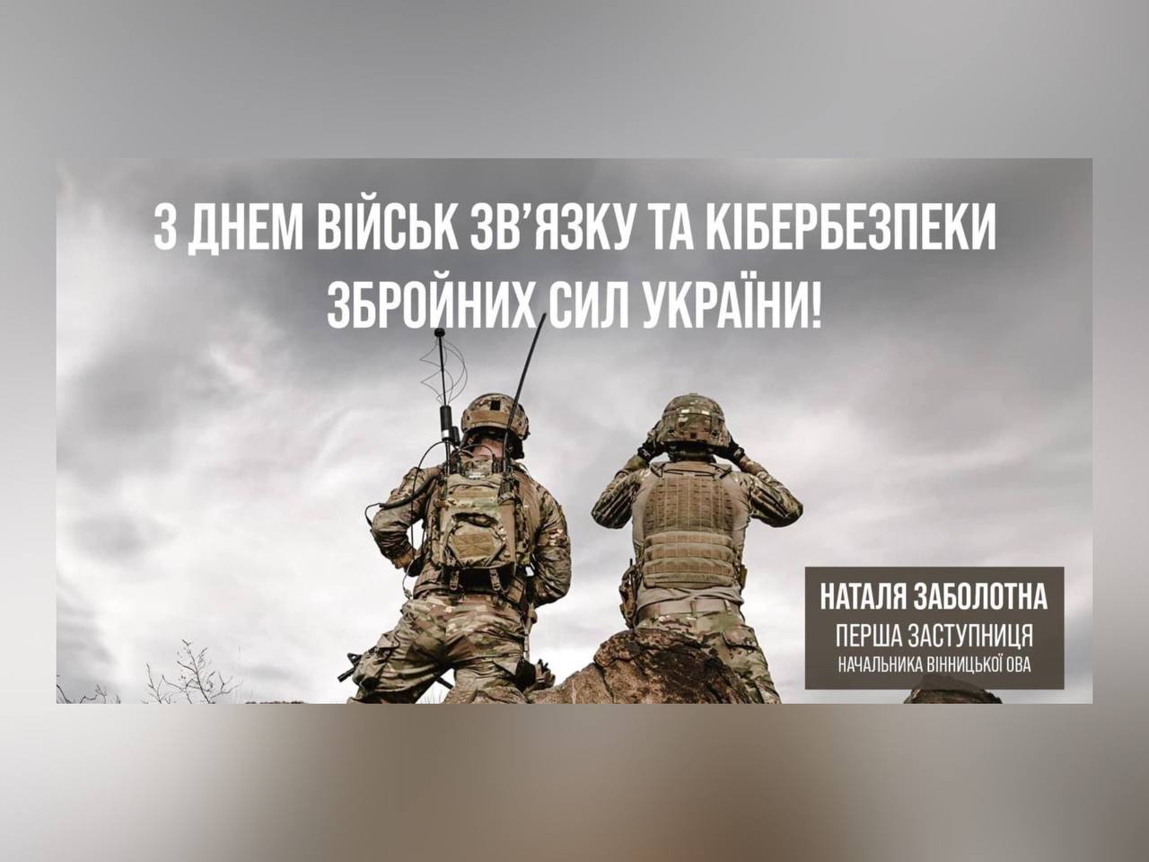 Військові 