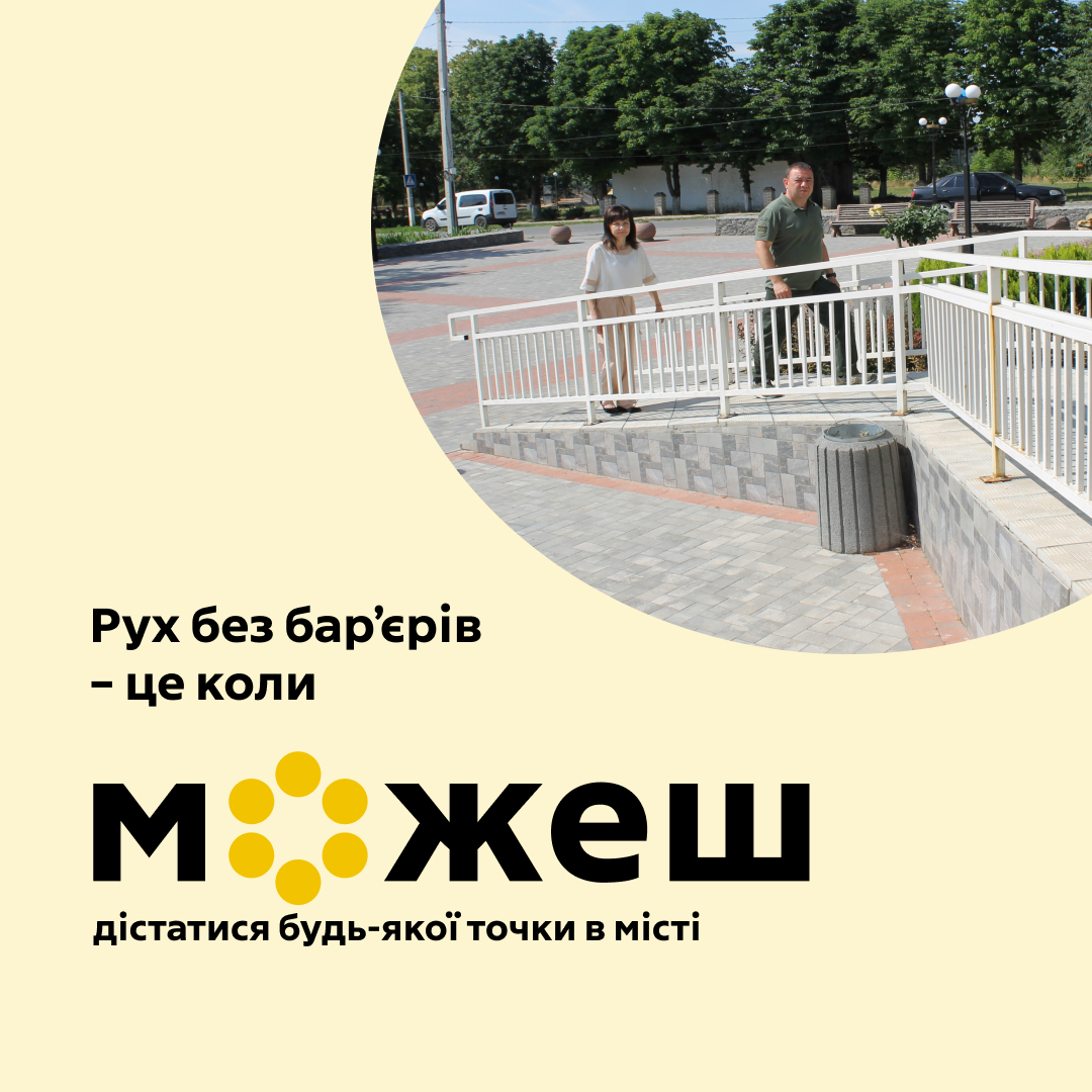 У Чернівецькій громаді Вінниччини перевірили лікарню та Центр надання адміністративних послуг на предмет дотримання норм безбар’єрності