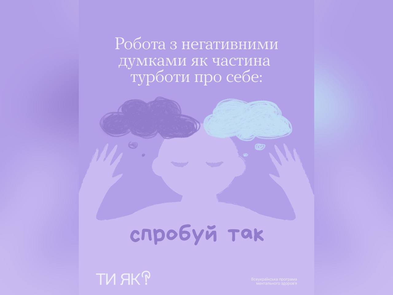 Часто відчуваєш незадоволення собою і результатом своїх дій?