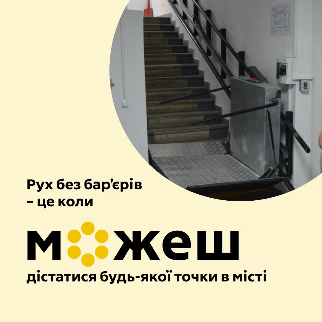 У Томашпільській громаді Вінниччини провели моніторинг доступності об’єктів соціальної інфраструктури 