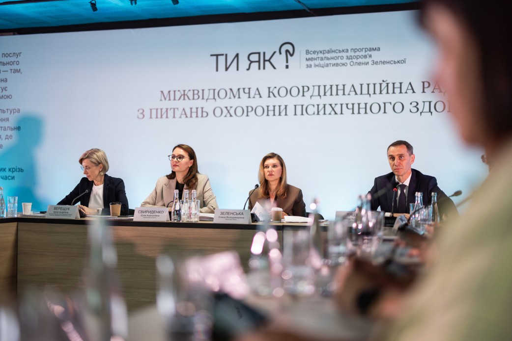 Олена Зеленська: Завдання програми ментального здоров’я – створити доступну підтримку для всіх
