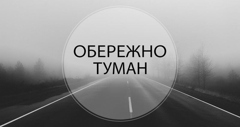 Попередження про небезпечні метеорологічні явища  по Черкаській області 