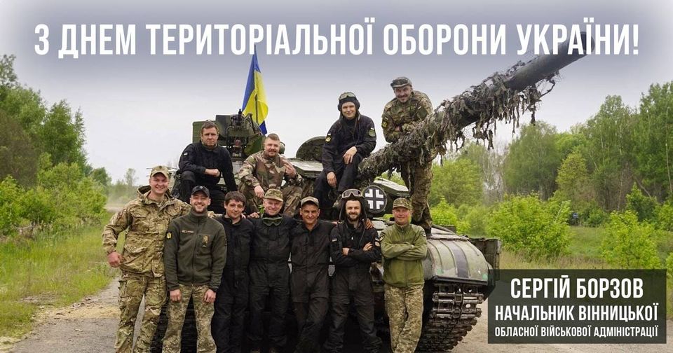  «Готові до спротиву!» - це гасло сильних, незламних та хоробрих українців! – Сергій Борзов привітав воїнів Сил територіальної оборони  