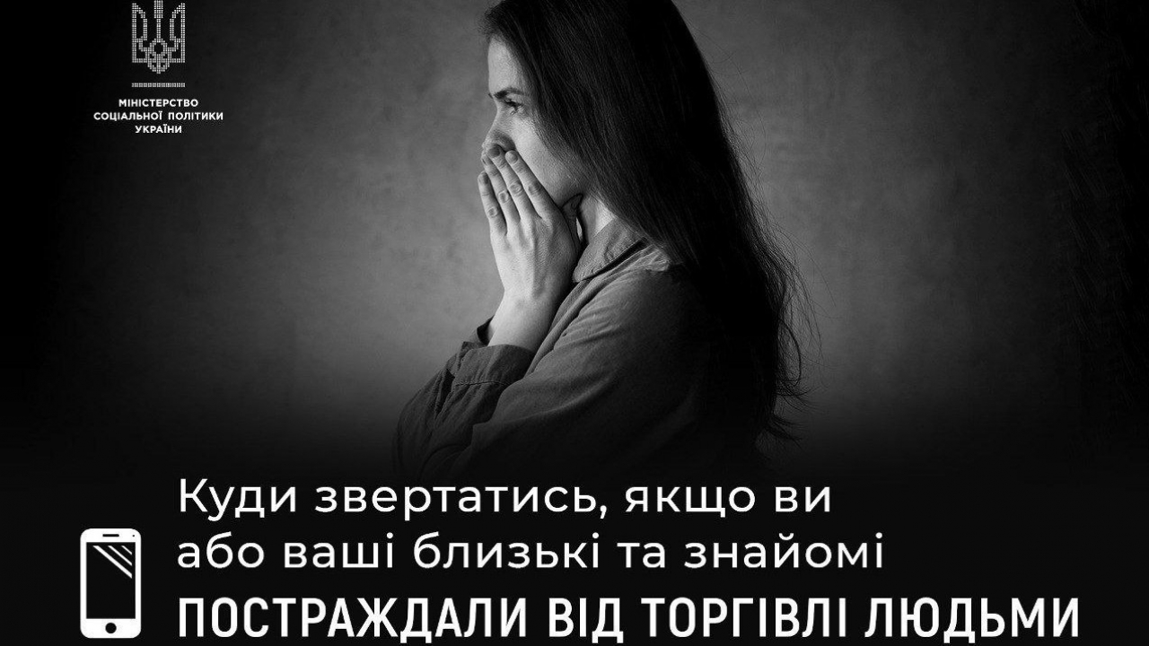 Інформаційна кампанія «ПРИДИВИСЬ»