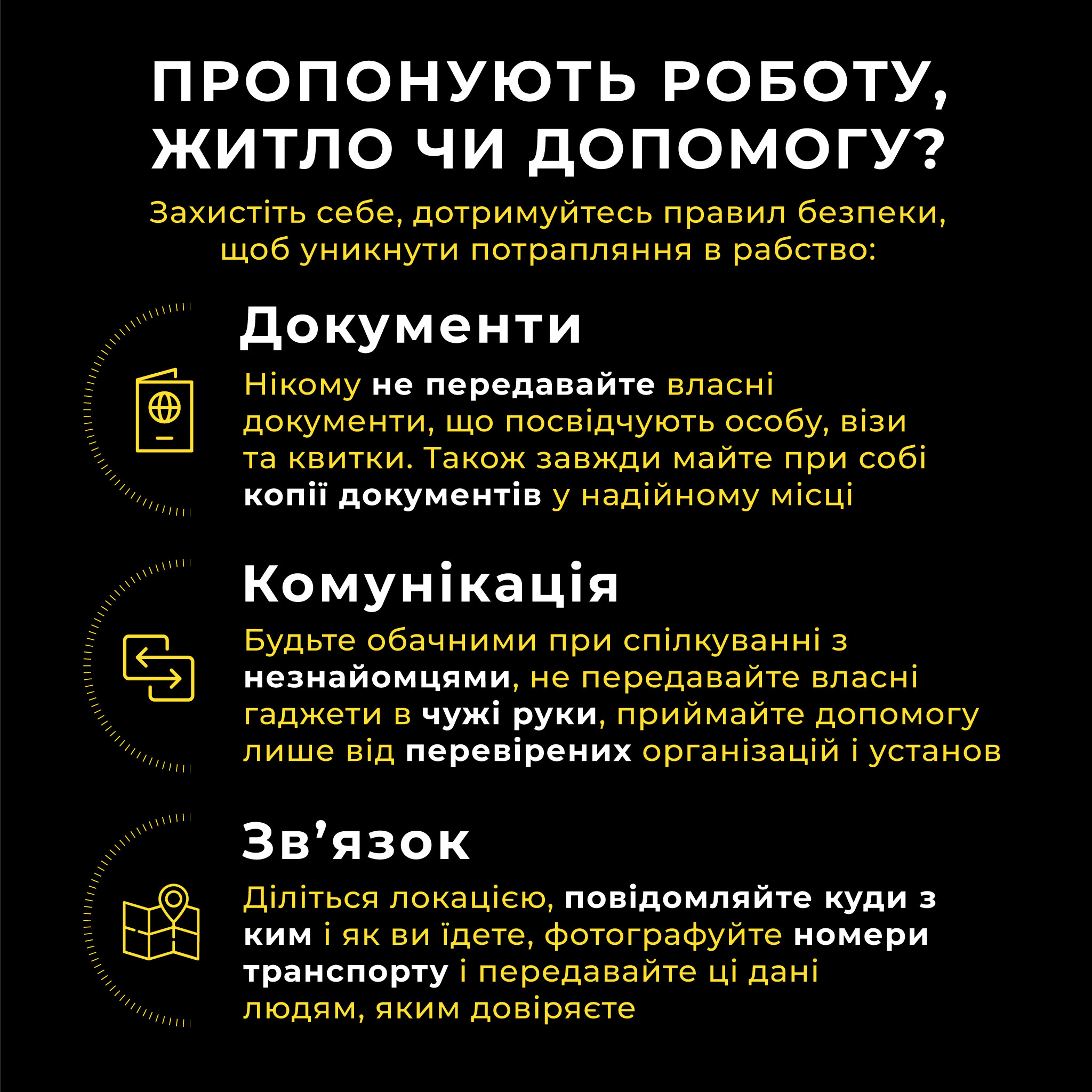 Придивись