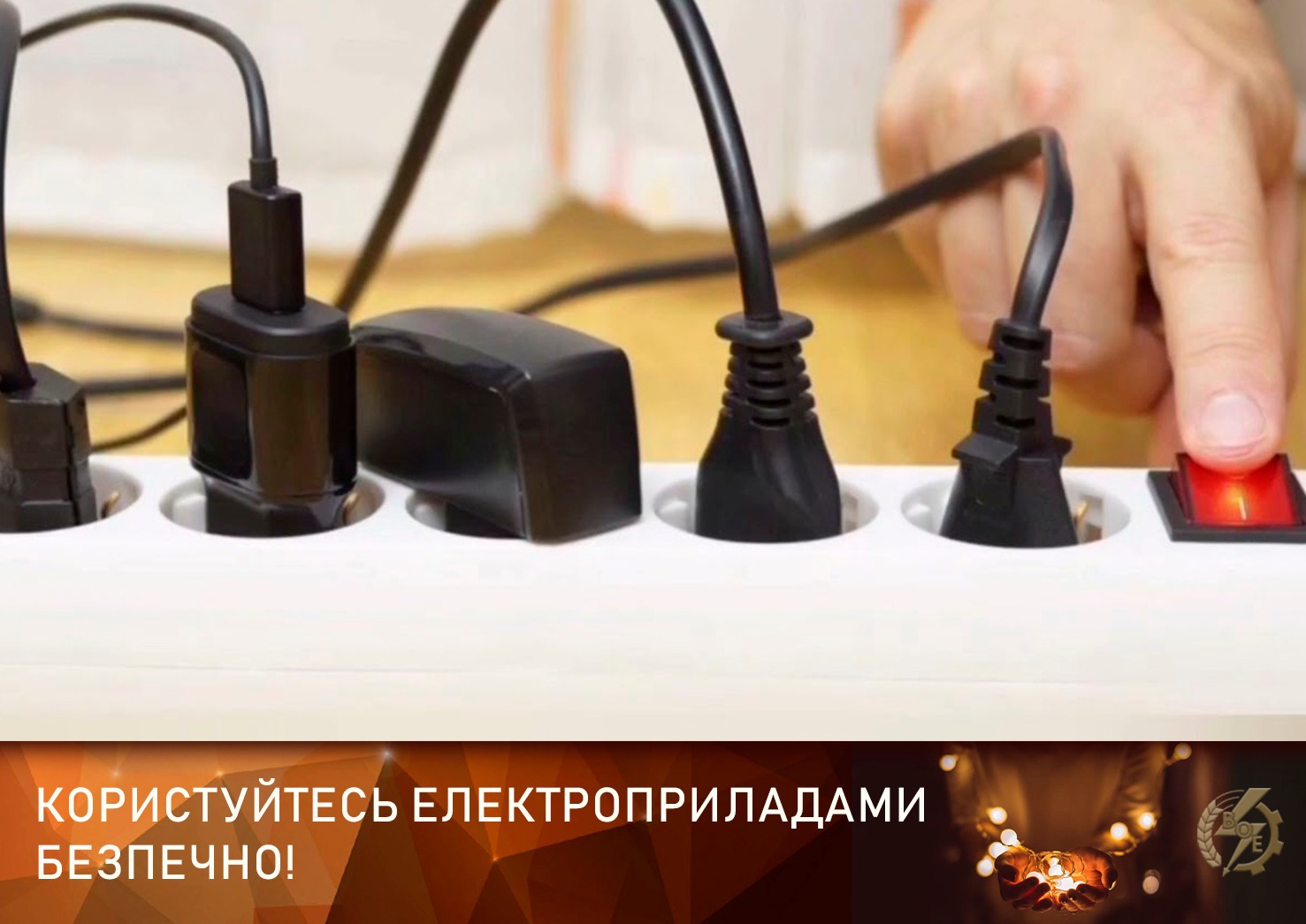 Подовжувач