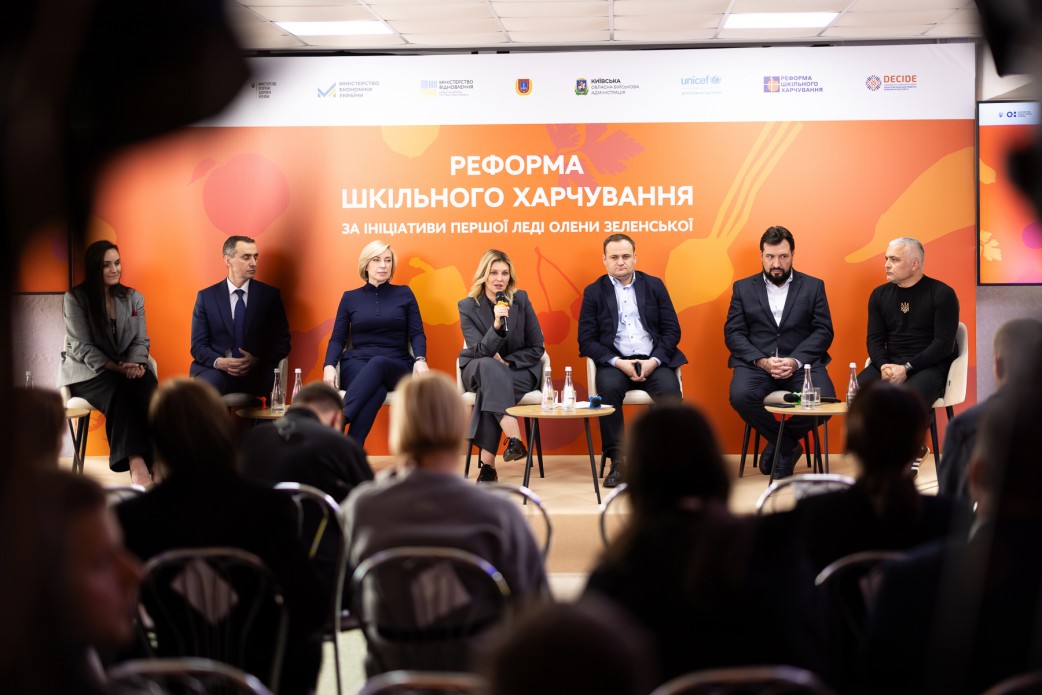 Перша леді України Олена Зеленська та учасники заходу