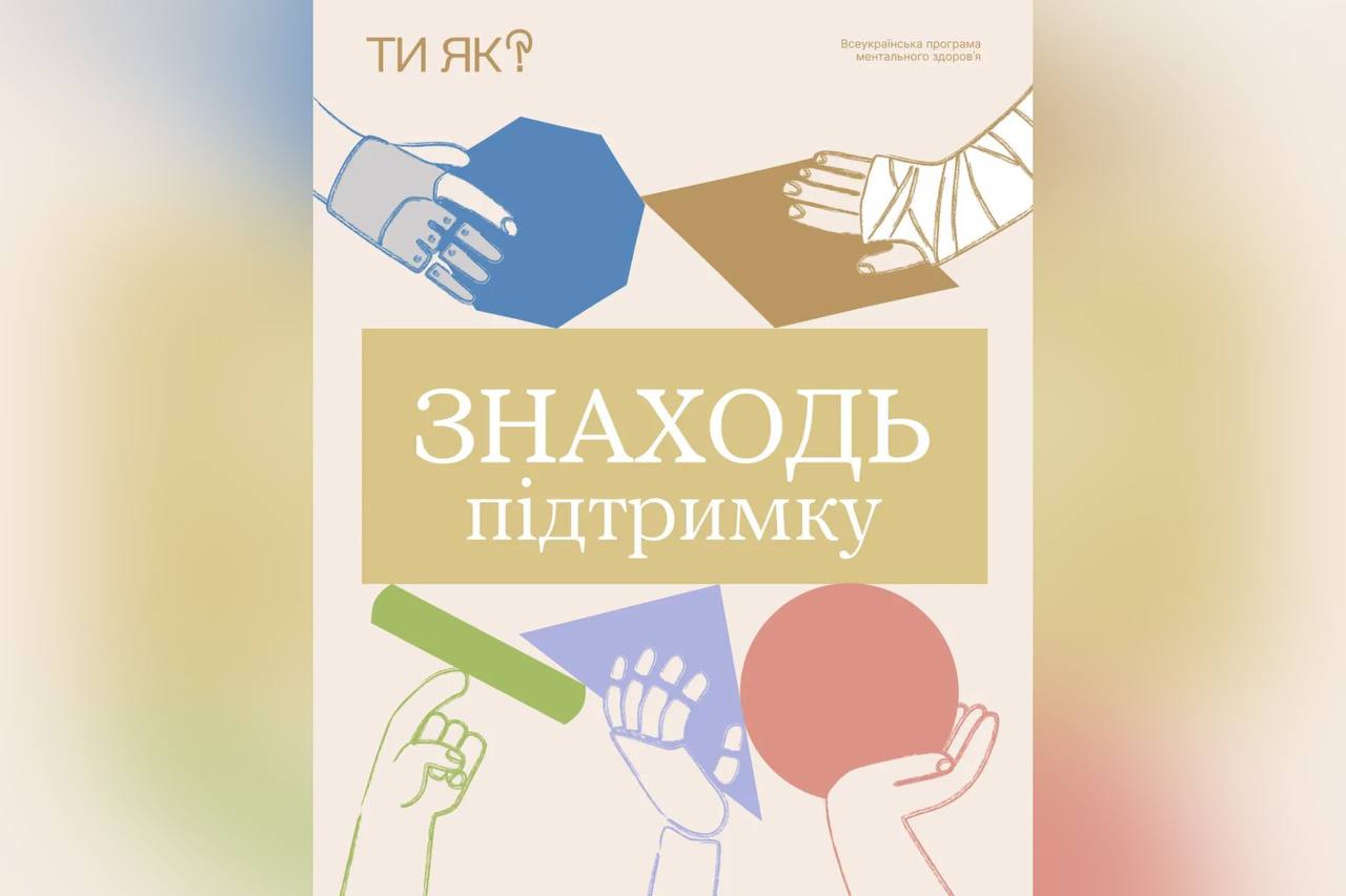 Маленькі дотики можуть бути словами, жестами, діями, присутністю