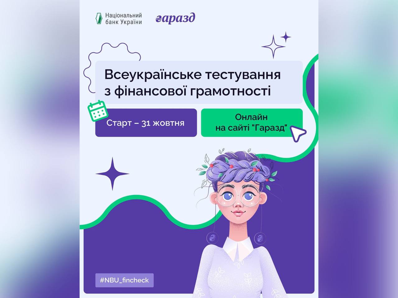 Чи готові ви перевірити, наскільки вправно керуєте своїми фінансами? Чи готові ви перевірити, наскільки вправно керуєте своїми фінансами?