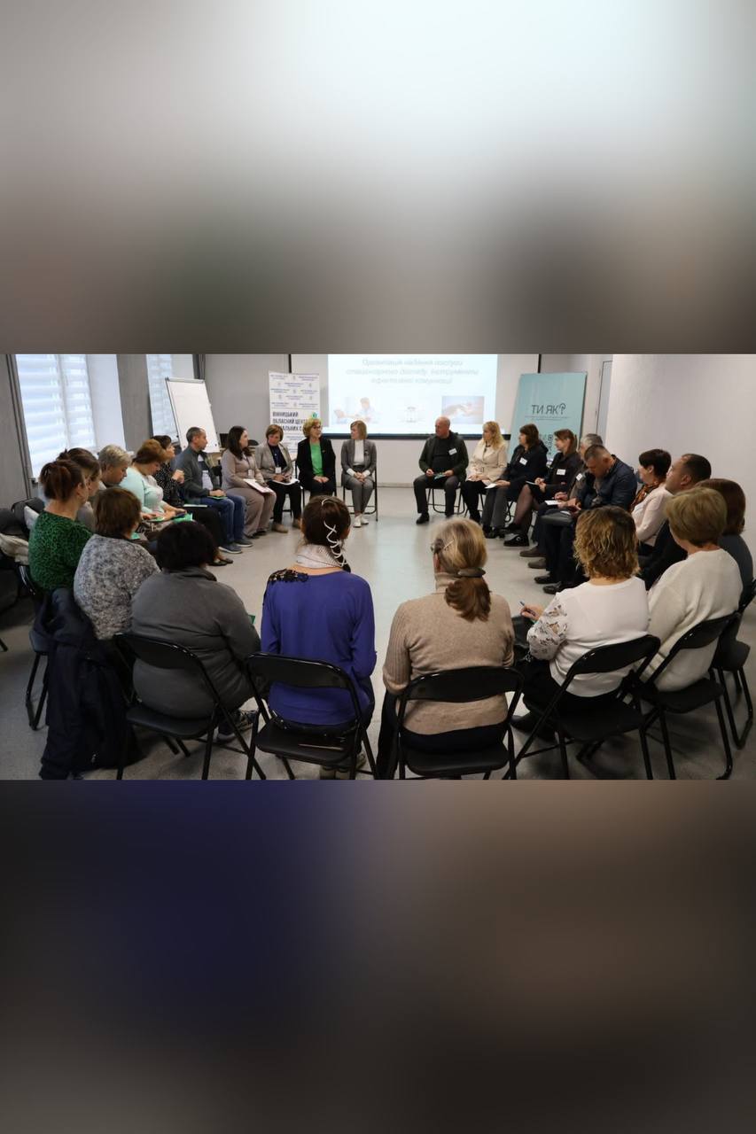 На Вінниччині впроваджуються заходи з підвищення кваліфікації працівників соціальної сфери