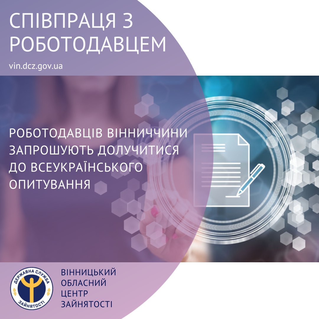 інфографіка 