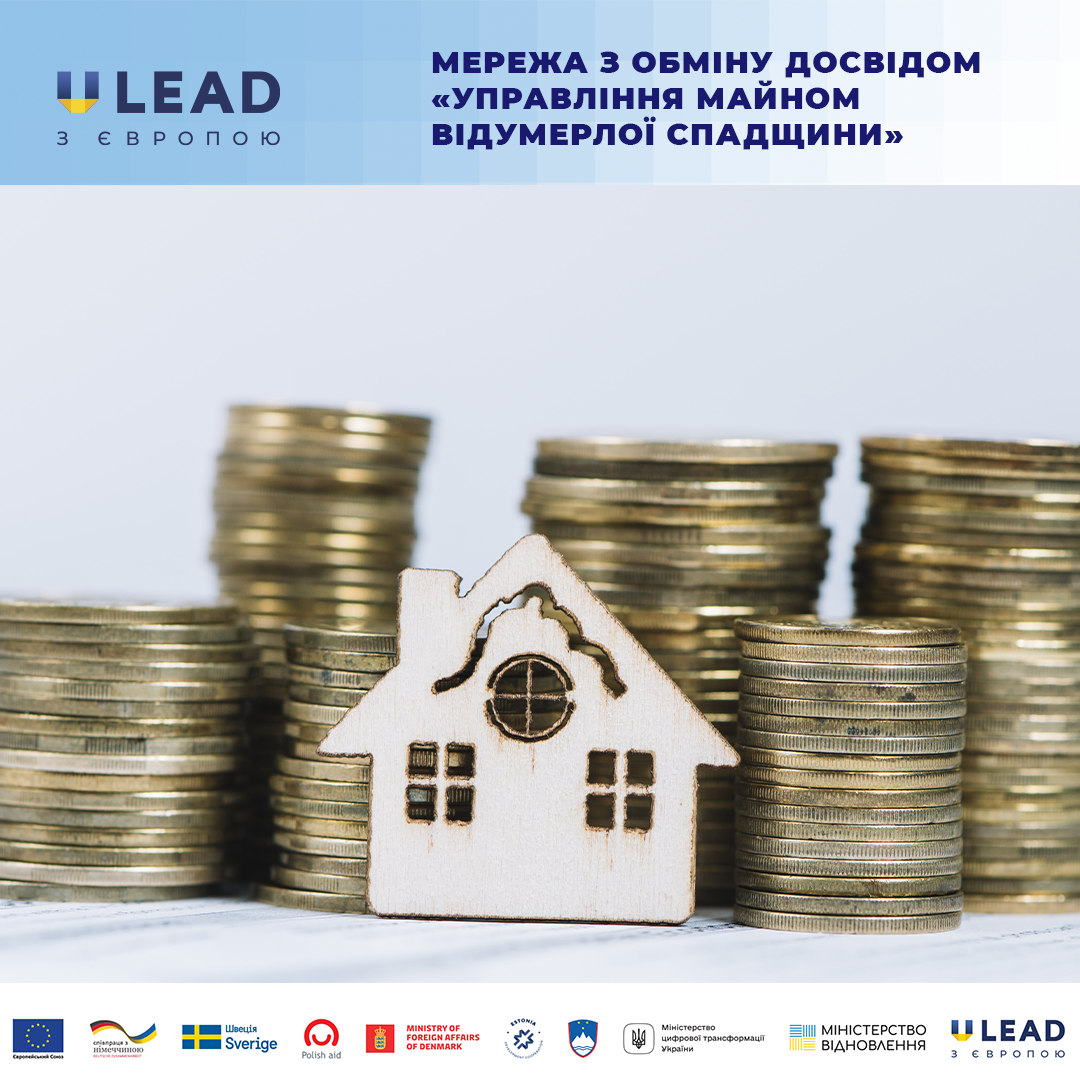 Як громаді прийняти у комунальну власність відумерлу спадщину: на базі Вінницького регіонального офісу U-LEAD розповіли про нову навчальну програму