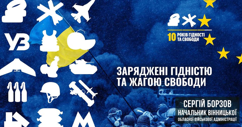 інфографіка