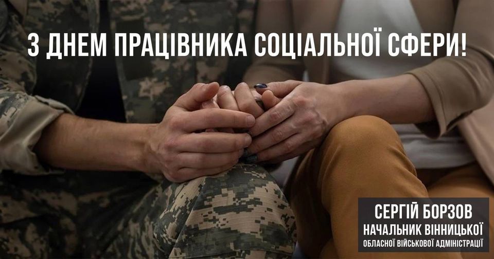 інфографіка