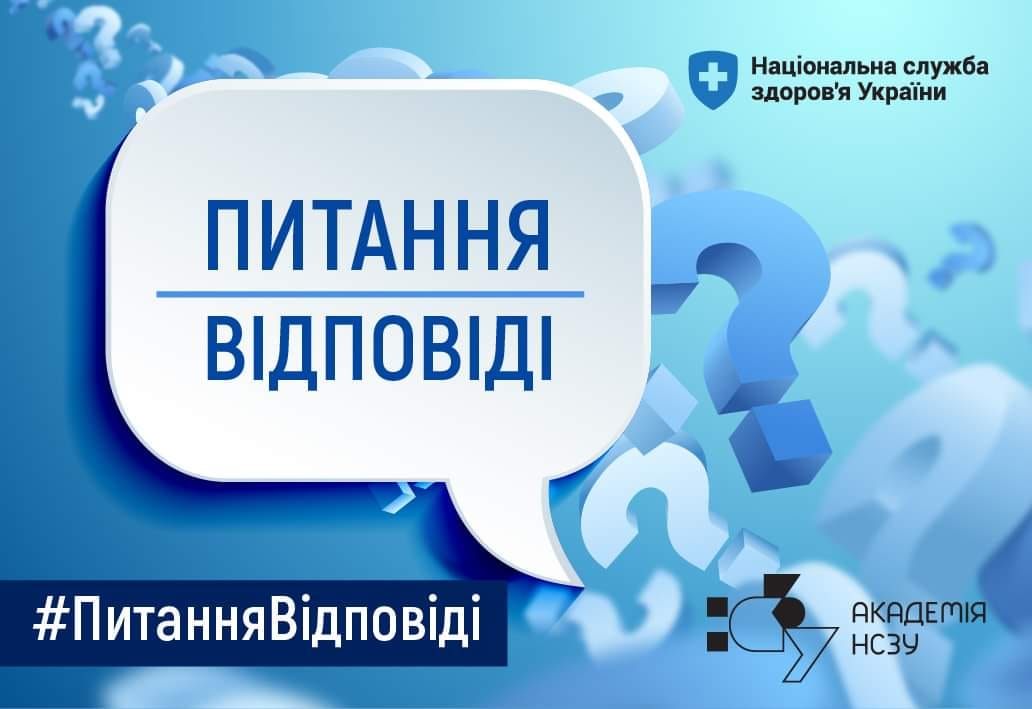 інфографіка НСЗУ