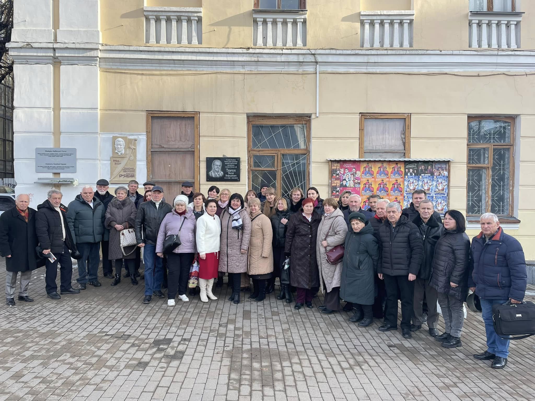 учасники заходу