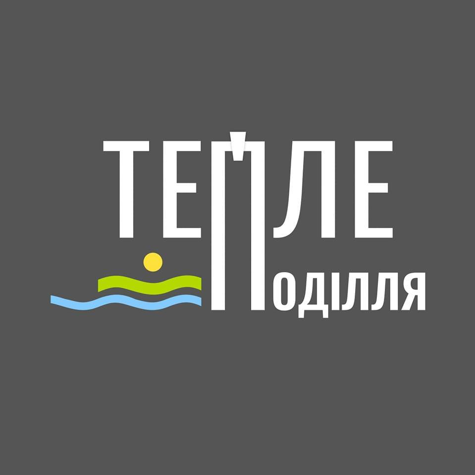 Тепле Поділля 