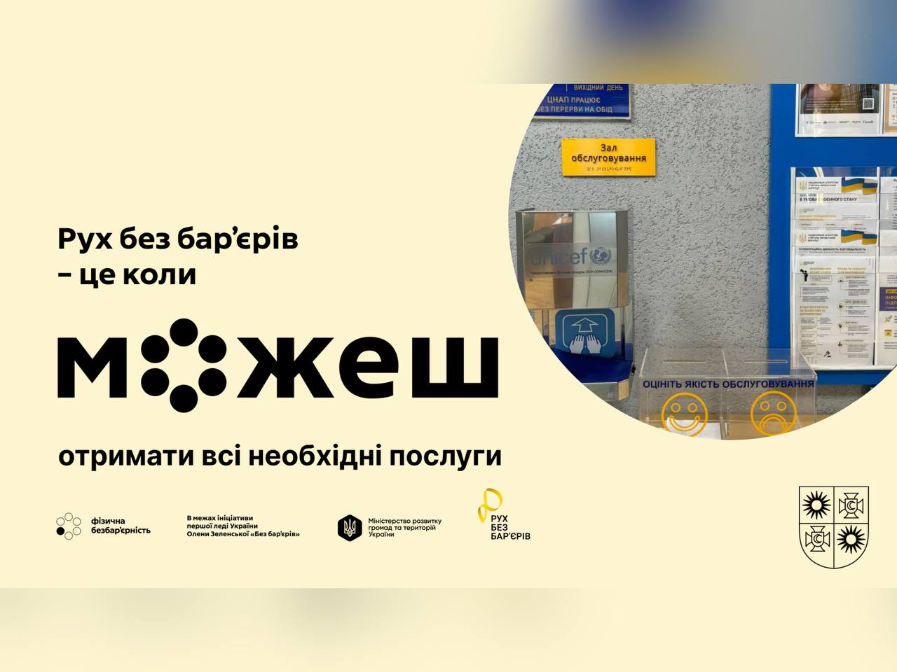 Жмеринський Центр надання адміністративних послуг перевірили на безбар’єрність