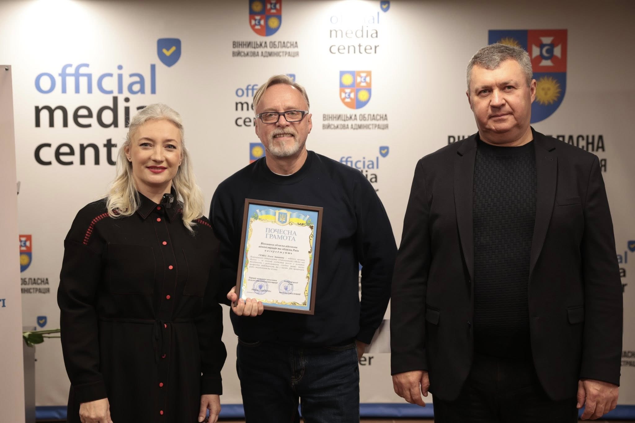 Перша заступниця начальника ОВА Наталя Заболотна, голова обласної Ради Вячеслав Соколовий та учасник заходу