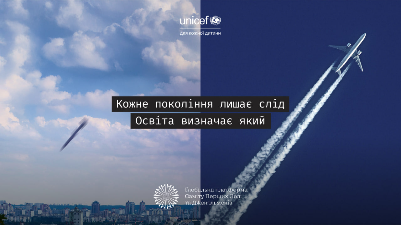 Освіта формує наше спільне майбутнє