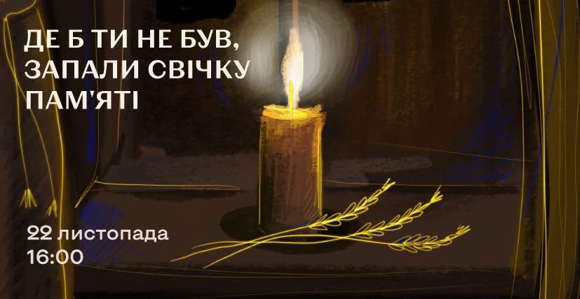 22 листопада – День пам’яті жертв Голодомору