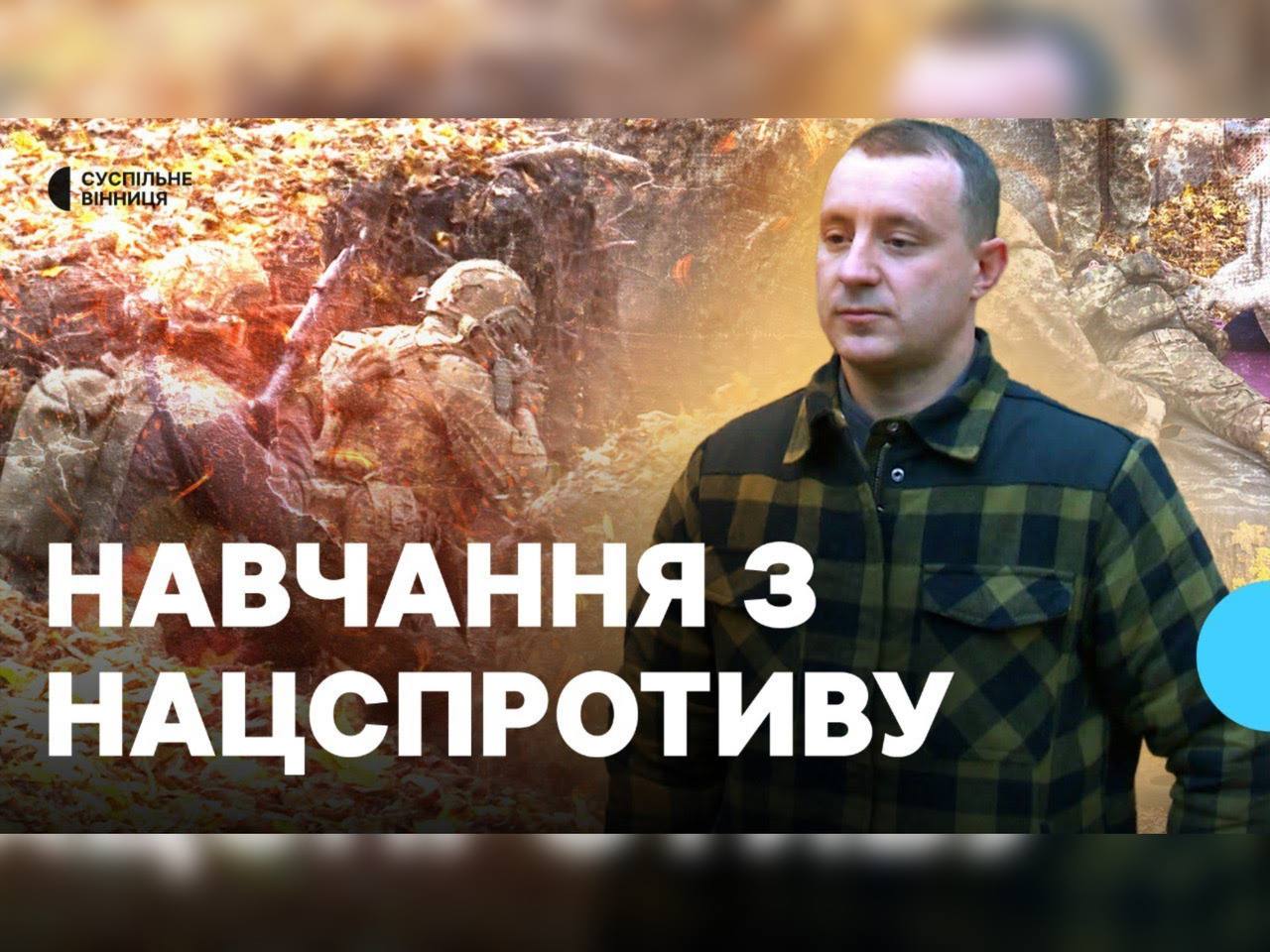 На Вінниччині триває підготовка громадян до національного спротиву