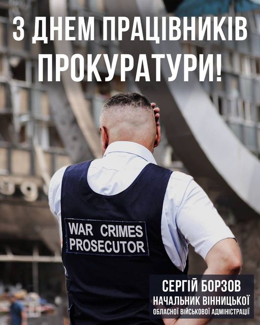 Завдання працівників прокуратури - стояти на варті правди та захищати права людей, - Сергій Борзов
