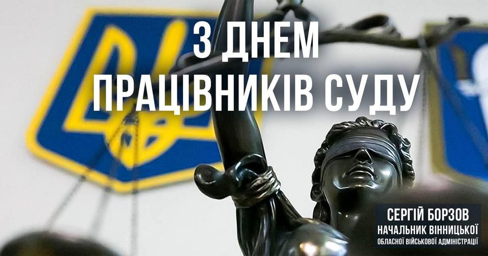 зображення Герба України та Феміди 