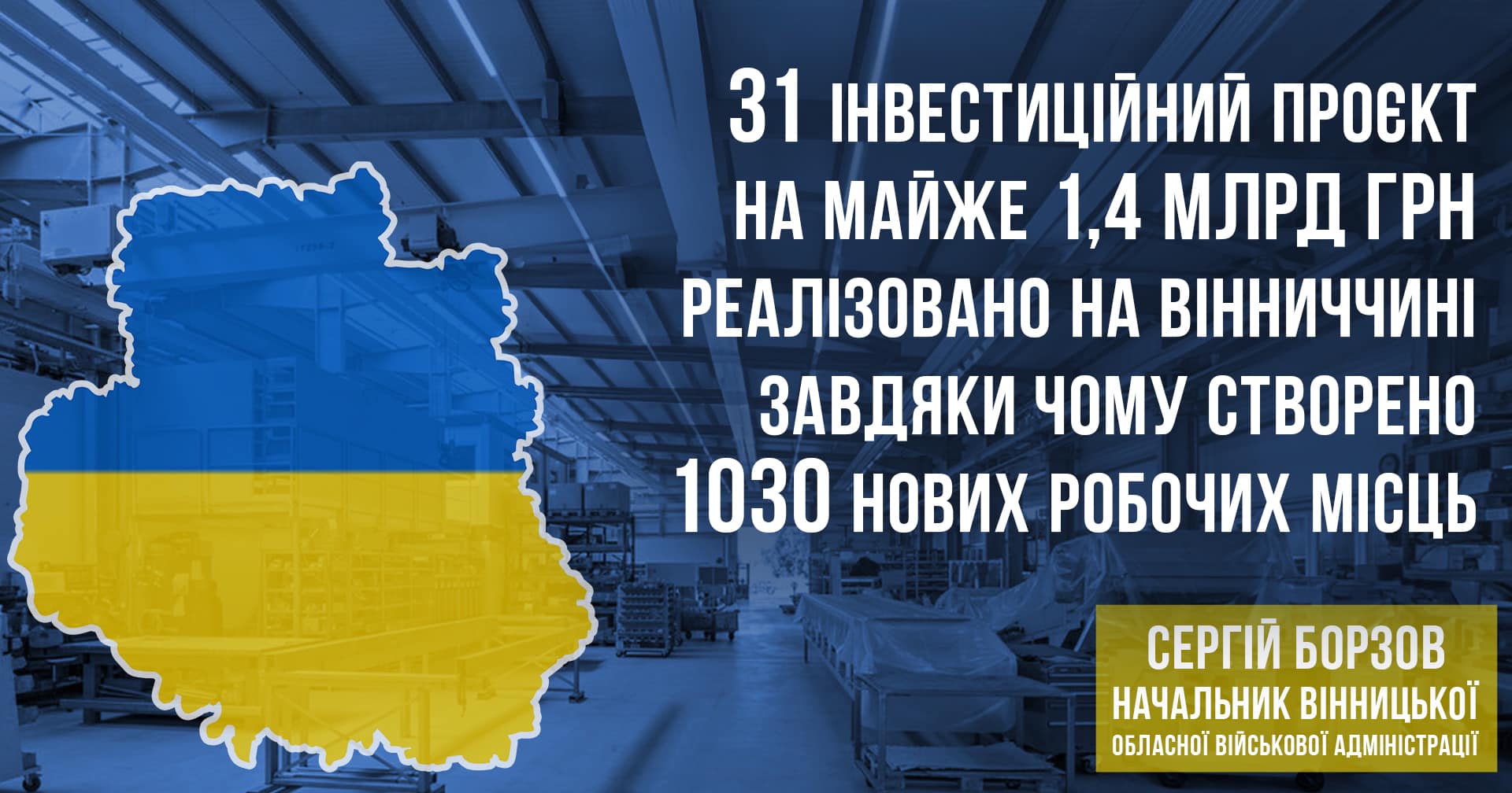 Інфографіка