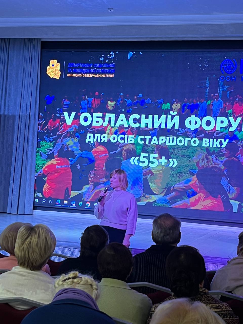 На Вінниччині проходить V Обласний Форум для осіб старшого віку «55+» 