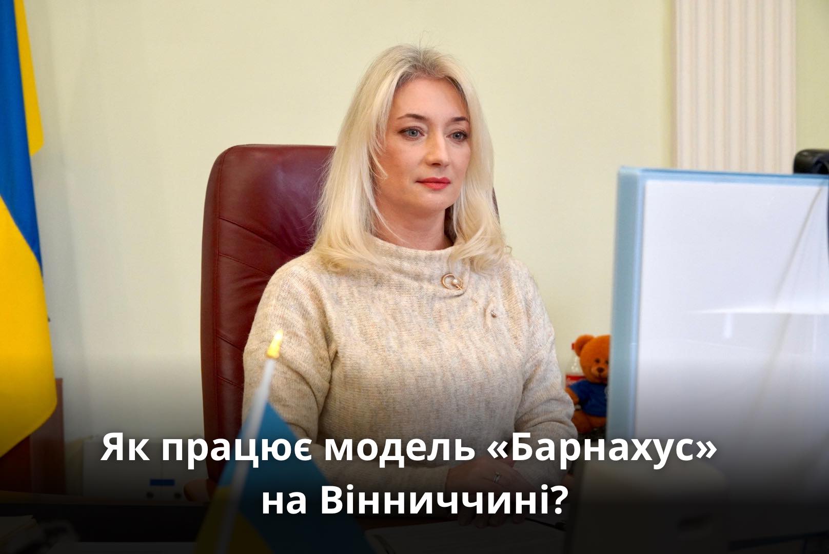 Перший заступник Начальника ОВА Наталя Заболотна