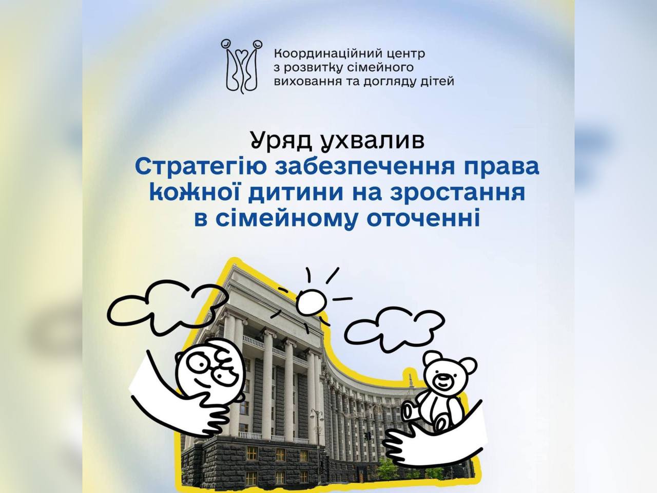 Будинок Уряду