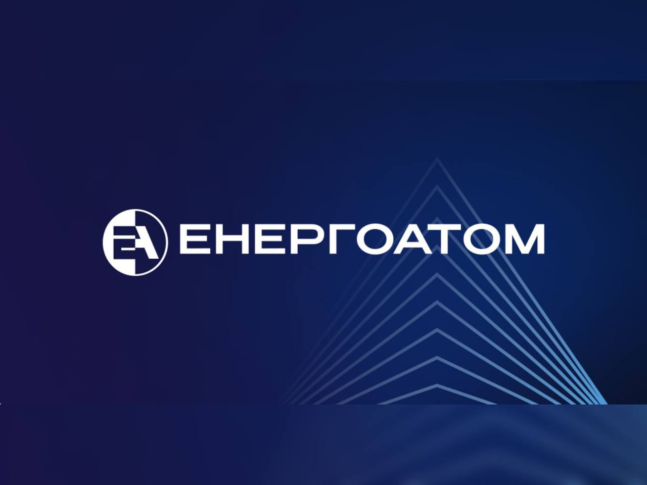 картка з написом "Енергоатом"