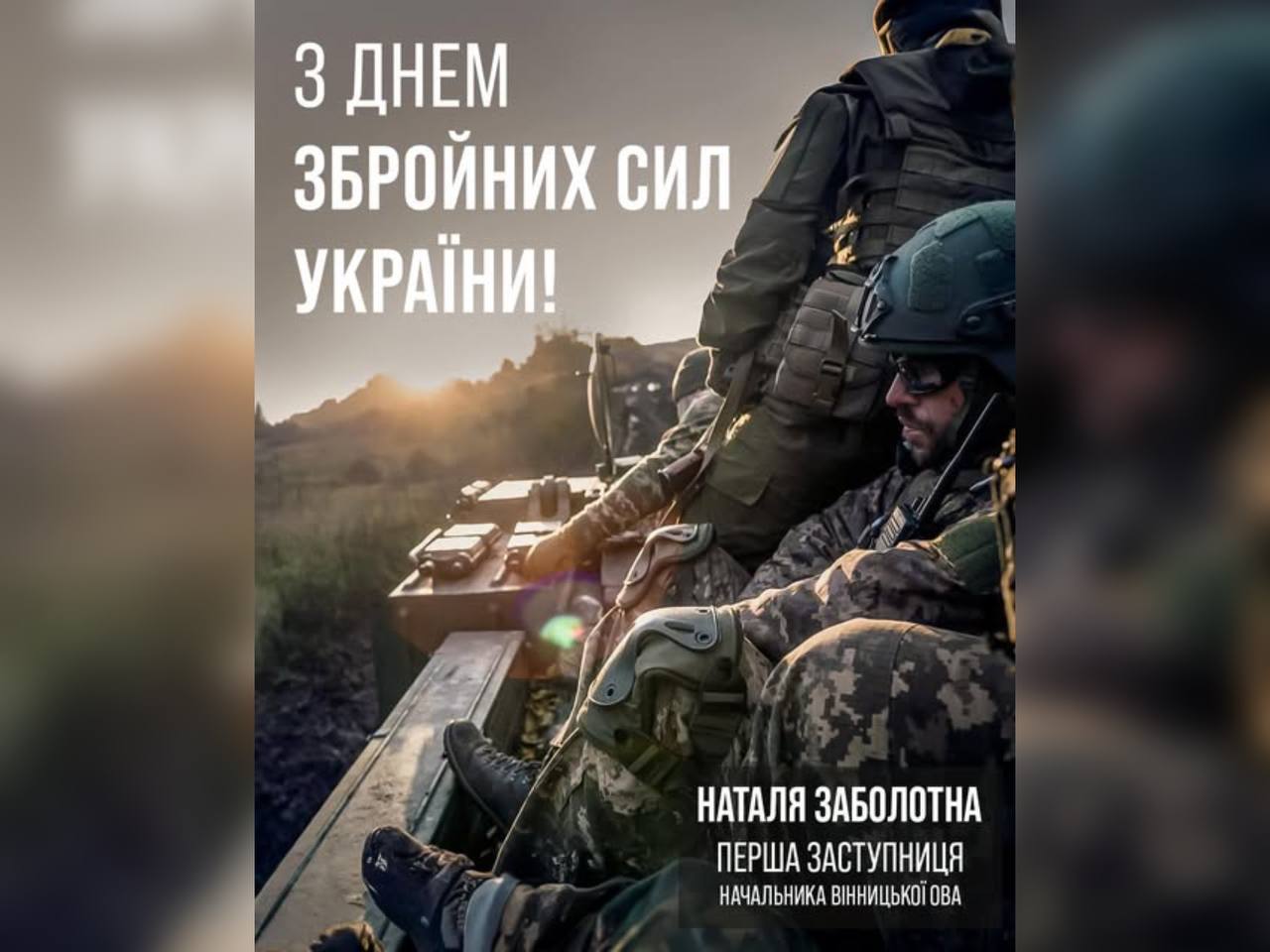 Військові