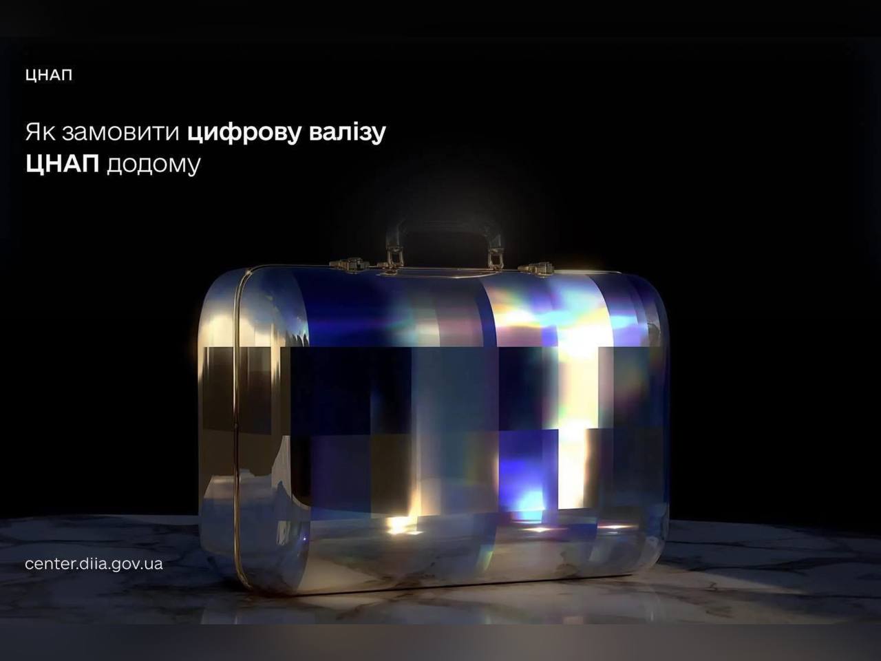 Цифрова валіза — як отримувати адмінпослуги просто з дому