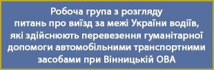 Робоча група